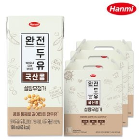 한미완전두유 설탕무첨가 190ml48팩