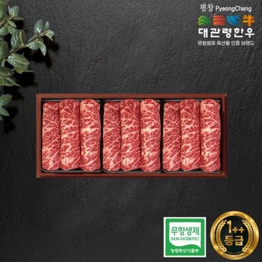 온세담 [9/22일 순차출고][축협] 대관령한우1++등급 무항생제 후레쉬 등심세트2호1.2kg(등심구이용400gx3팩)