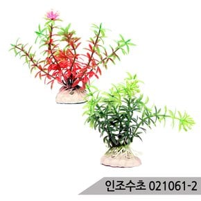 인조수초 조화 어항장식 은신처 수족관장식