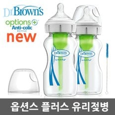 와이드넥 옵션스플러스 유리젖병 270ml 트윈팩 (유리젖...