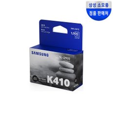 INK-K410 (무료배송) 검정 정품 잉크 SL-J2920W SL-J2960FW