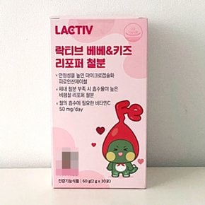 베베 키즈 리포퍼 철분 2g x 30포