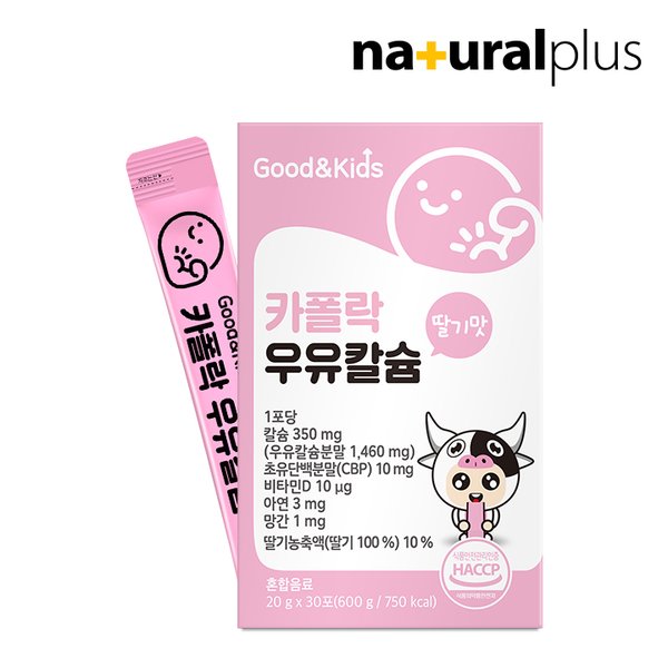 굿앤키즈 어린이 짜먹는 액상 카폴락 성장기 우유칼슘 30포 1박스 / 딸기맛 CBP 초유단백 비타민D 아연 망간