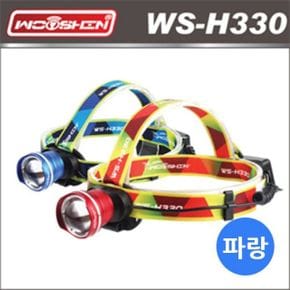 우신 LED충전식줌헤드랜턴 WS-H330 파랑