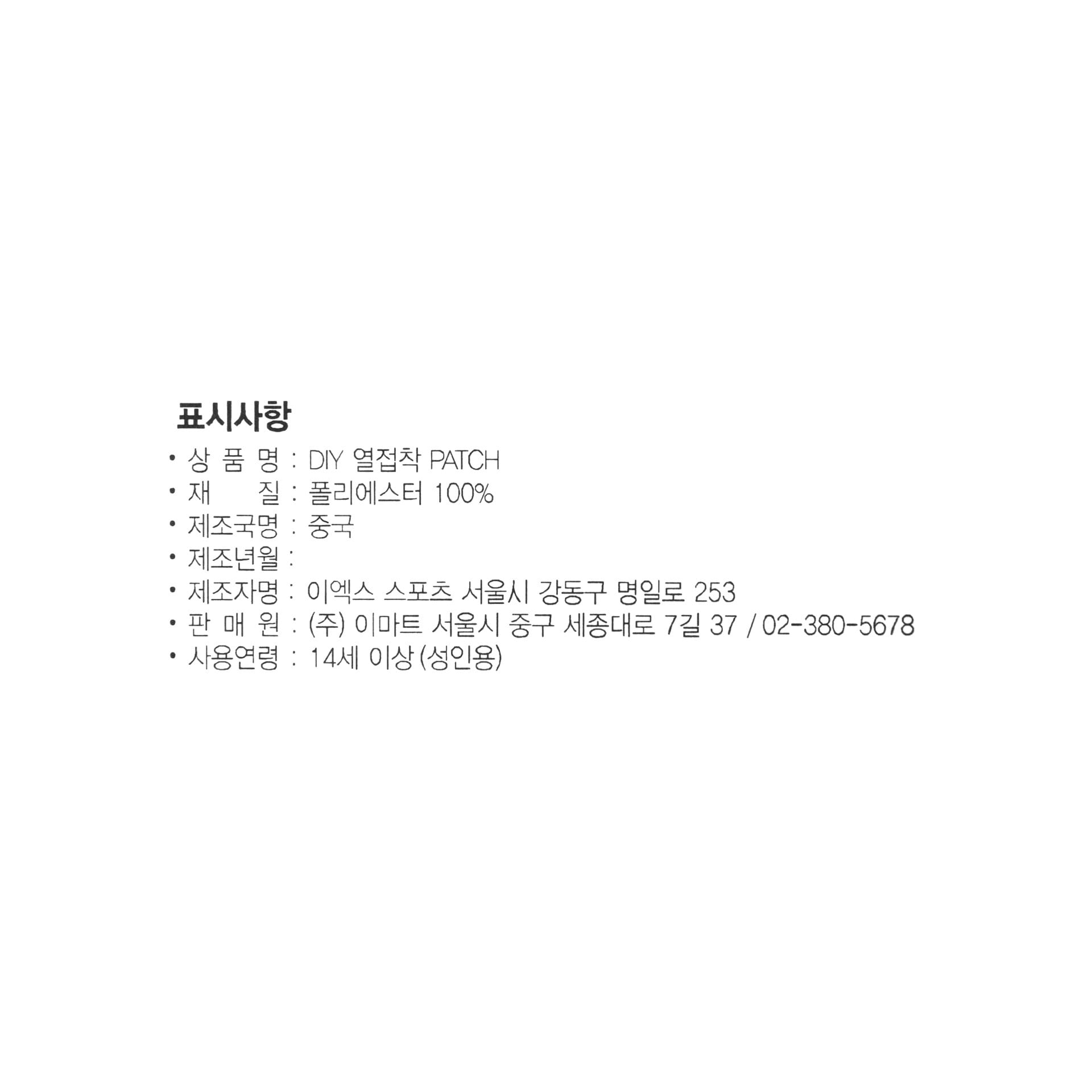 품질표시이미지1