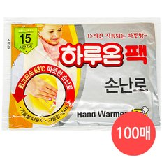 (100매) 하루온 하루온팩 손난로 핫팩 따뜻한 오래가는 혹한기 캠핑