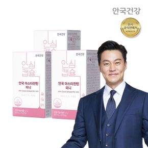 안국 아스타잔틴 미니 60캡슐 3개 헤마토코쿠스[26496592]