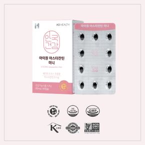 아스타잔틴 미니 60캡슐 3개 (6개월분)[26496592]