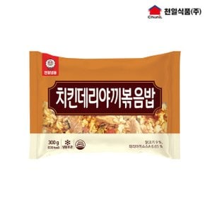 치킨데리야끼볶음밥 300g