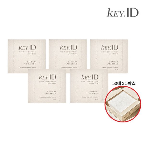 키아이디 뱀부시트 50매 5박스