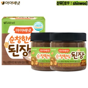 순창한식 된장 2개 사은 행사