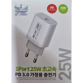 PD 3.0 충전기 화이트 고속 25w 초고속충전기 핸드폰 1개