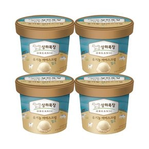 상하목장 유기농 아이스크림 밀크 100mL 4개/상하아이스크림/상하우유