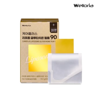 [웰로리아] 케어플러스 리포좀 글루타치온 필름 90 1박스(총 30매)