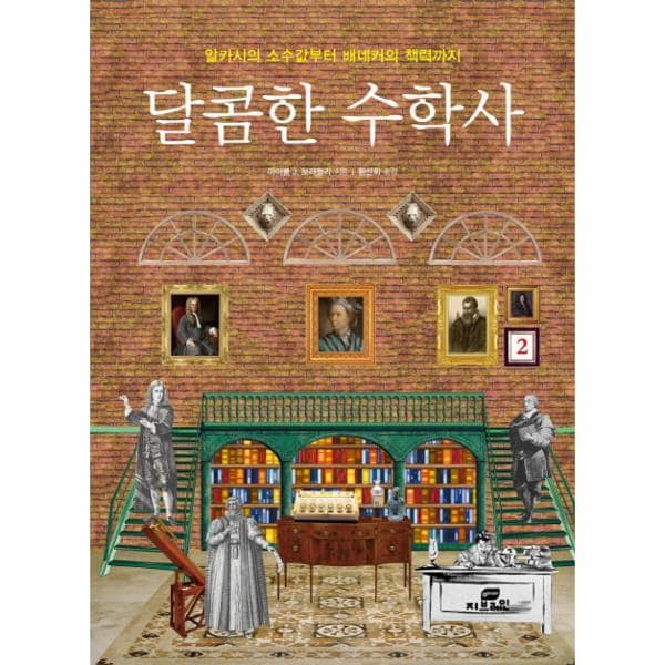 확대된 대표 http://biblio.booxen.com/IMG544/97889/5979/9788959794683_R600.jpg