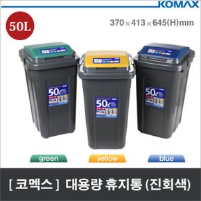 크린스페이스 50L 분리수거함(휴지통)/청소셋