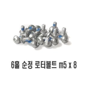 자전거 디스크볼트 낱개 로터볼트 순정형 나사 디스크 로터