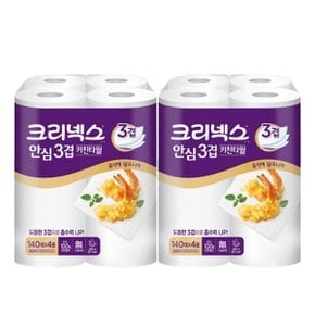 유한킴벌리 크리넥스 안심 프리미엄 3겹 키친타월 4롤2팩