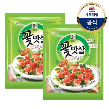 대림선 [대림냉장] 꽃맛살(냉장) 2,000g x2개