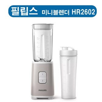 필립스 HR-2602   미니 블렌더 믹서기 HR2602/10