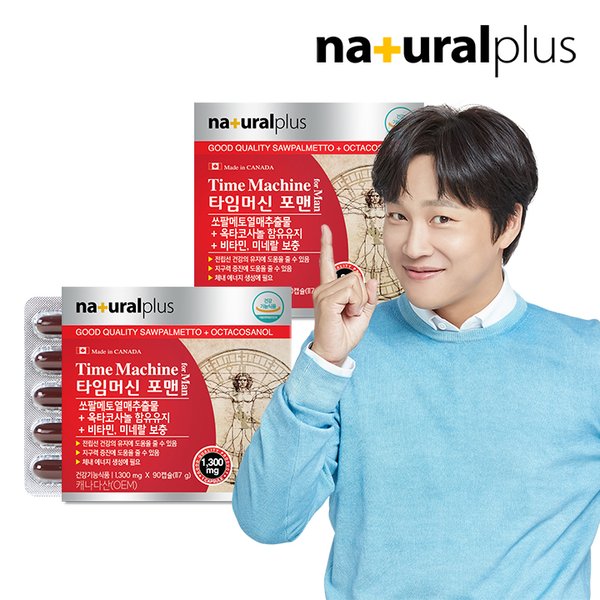 타임머신 포맨 2박스(6개월분) 쏘팔메토 옥타코사놀 아연 함유