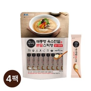 해통령 분말육수 80g x 4팩 (80포) / 천연조미료