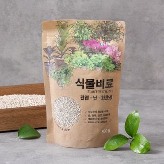 BFA 식물비료500G