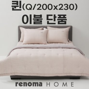 레노마홈 호벤모달 사계절 차렵이불 퀸 Q  베이지 BE _P347226345