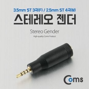 스테레오 젠더 (2.5 M 3.5 F) ST 2.5 4극(M) ST 3.5 (WD13C61)