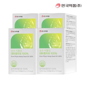 [안국약품] 순수 식물성 대마종자유 100% 30캡슐X4박스