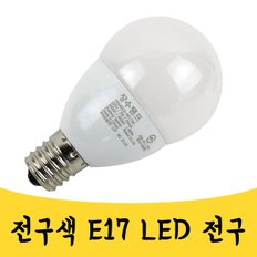 매끼니 E17 소켓 크립톤 전구 베란다 식탄 형광등