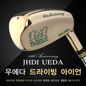 JHDI UEDA 우에다 골프 스틸샤프트 드라이빙 아이언-3종택1