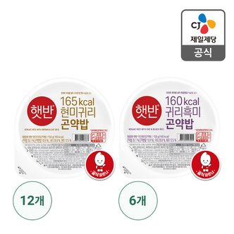 CJ제일제당 [본사배송] 햇반 현미귀리곤약밥 150g x 12개 + 귀리흑미곤약밥 150g x 6개