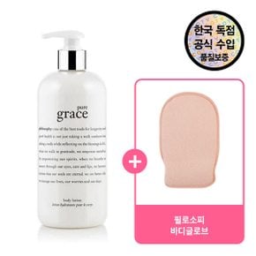 [공식수입원] 필로소피 퓨어 그레이스 바디에멀전 480ML + 증정