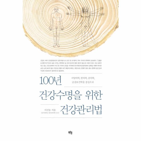 확대된 대표 http://biblio.booxen.com/IMG544/97889/3596/9788993596939_R600.jpg