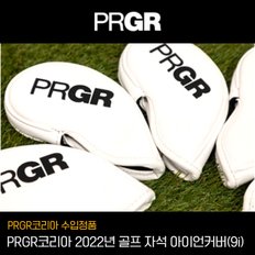 PRGR 코리아 2022년 골프 자석 아이언커버(9개)