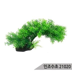 인조수초 21020 풍성한 조화 어항장식 수족관 은신처