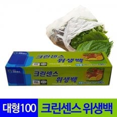 크린센스 뽑아쓰는 비닐봉지 위생백 대형 100매 A