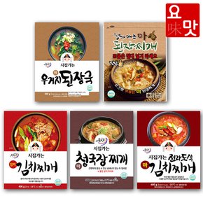 요맛 시집가는농산 찌개국류 5종10팩/청국장 된장 김치 등 각2팩