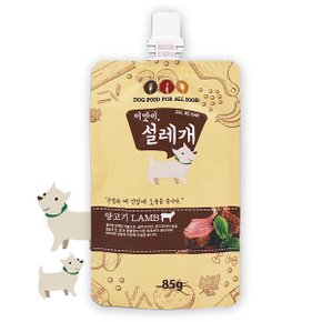 설레개 기능성 대용량 강아지 츄르 양고기 관절 85P