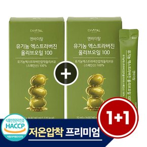 (쇼핑백 증정) 프리미엄 저온압착 유기농 엑스트라버진 올리브오일 100 1박스/ 2주/ 14포