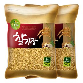 2026년 햇곡 국산 찰기장 1kg (500gx2봉)[36102174]