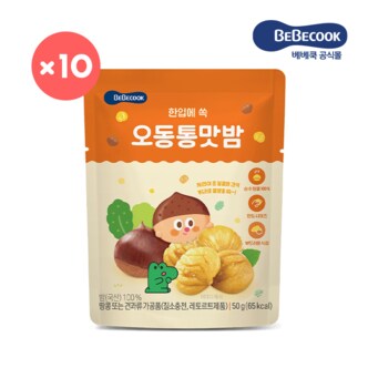 베베쿡 오동통 맛밤 10개