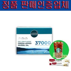 초록입홍합오일 37000mg 120캡슐 무료배송 사은품+기프티콘증정