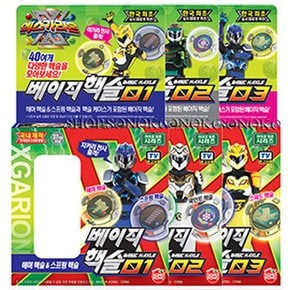 2[손오공] 엑스가리온 베이직핵슬 01 02 03