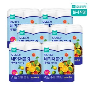 네이처블랑 에어볼 키친타월 150매*4롤 6팩 (총24롤) 1Box/대용량/사업자 추천