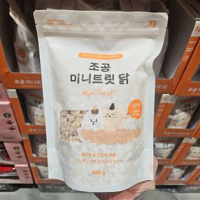 코스트코 조공 미니트릿 닭가슴살 240g 반려견 말랑 간식 강아지간식 오리육포