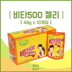 XBKG8J9P_47BN 광동제약 비타500 젤리 jelly 48g 10입