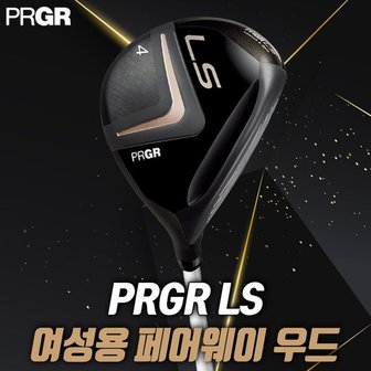 PRGR 프로기어 PRGR LS 여성용 페어웨이 우드