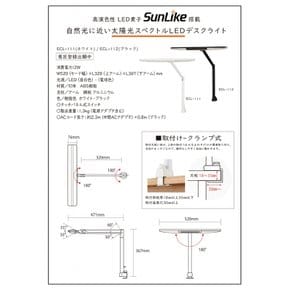 코이즈미 화니텍 KOIZUMI LED 데스크라이트 ECL-111 WH 화이트